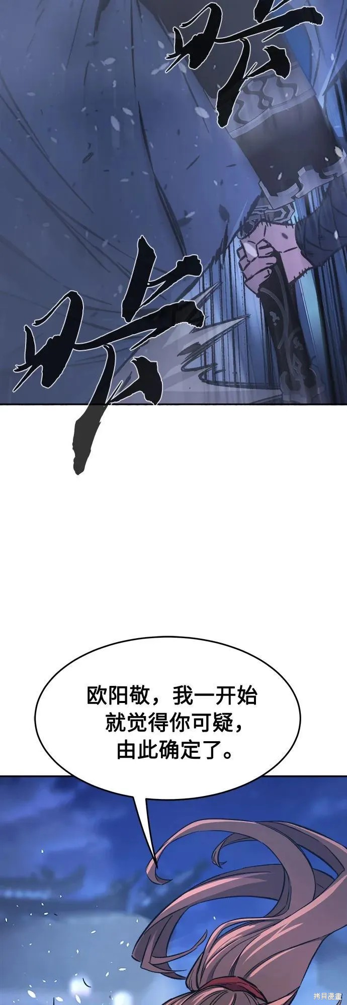 第135话 第92页