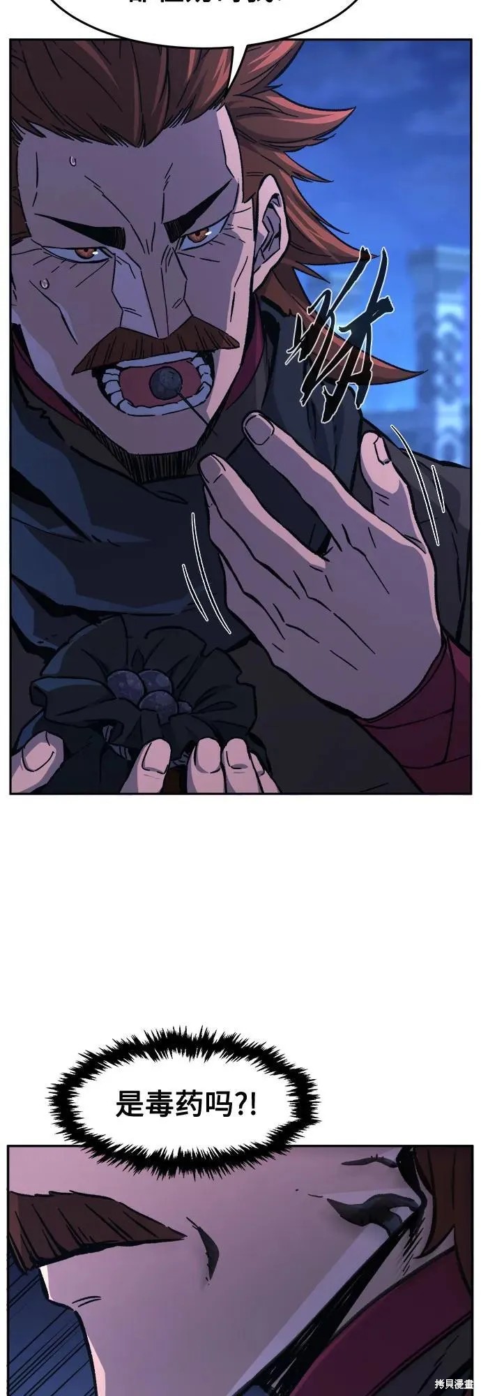 第135话 第94页