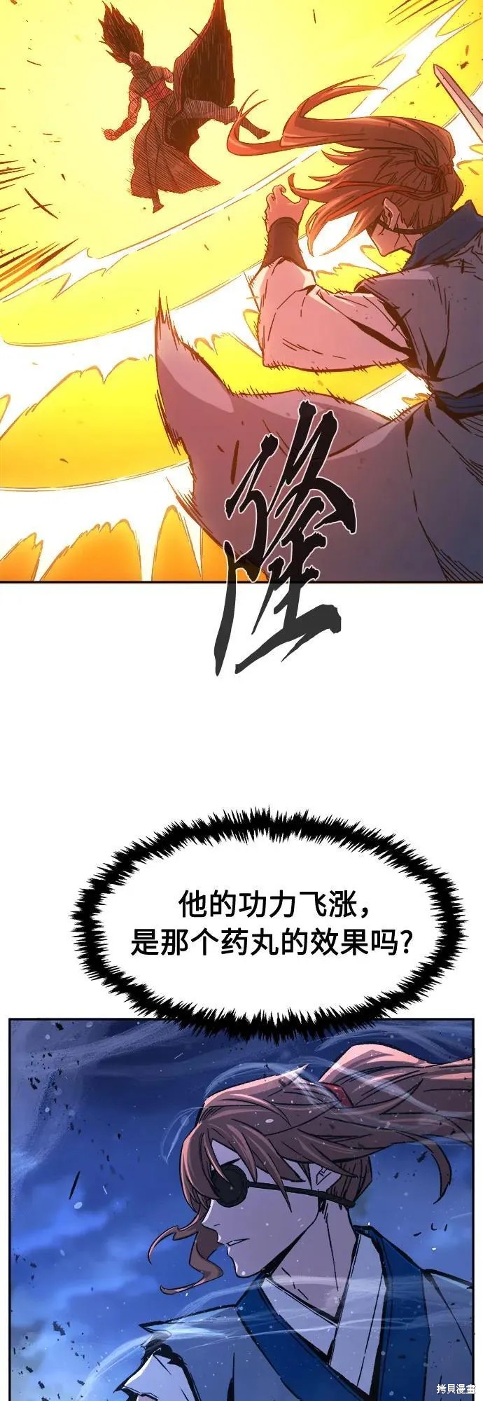 第135话 第98页
