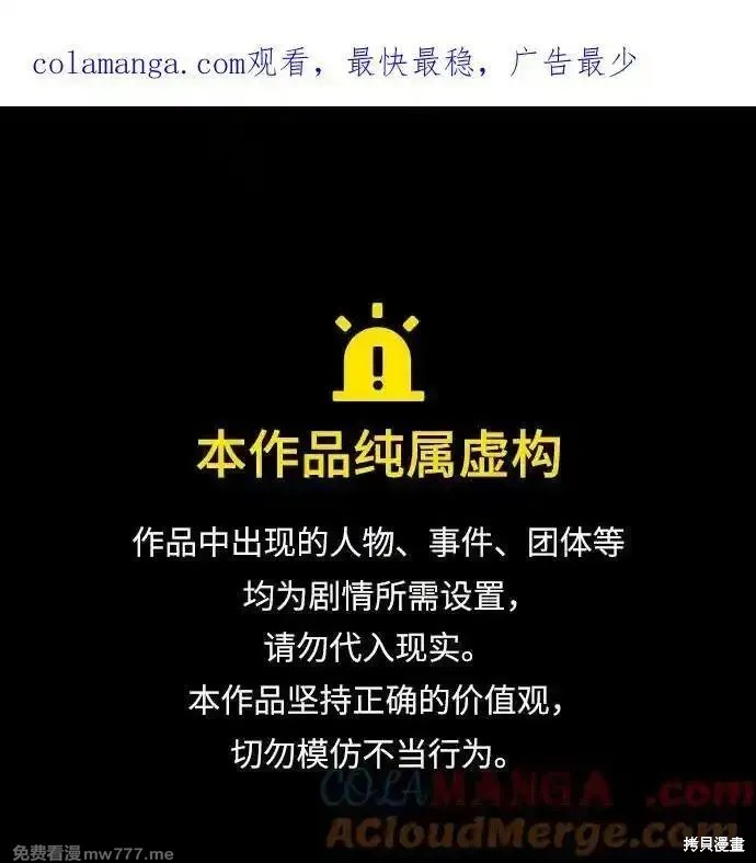 第86话 第1页