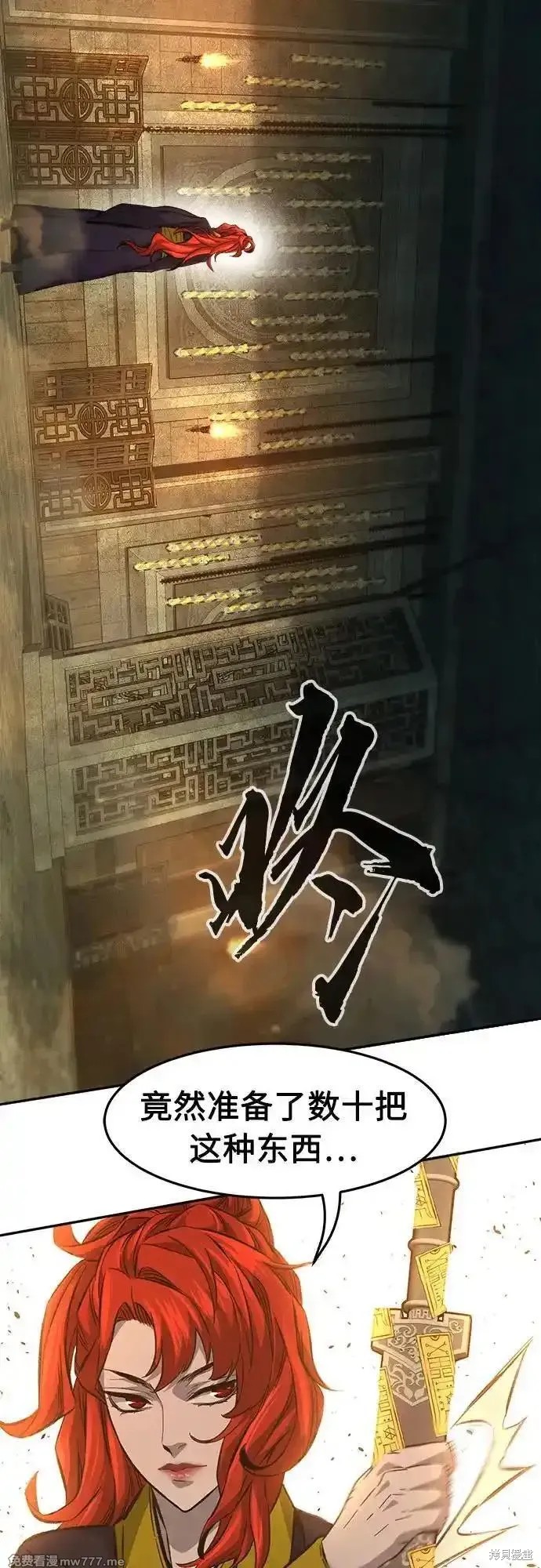 第86话 第5页