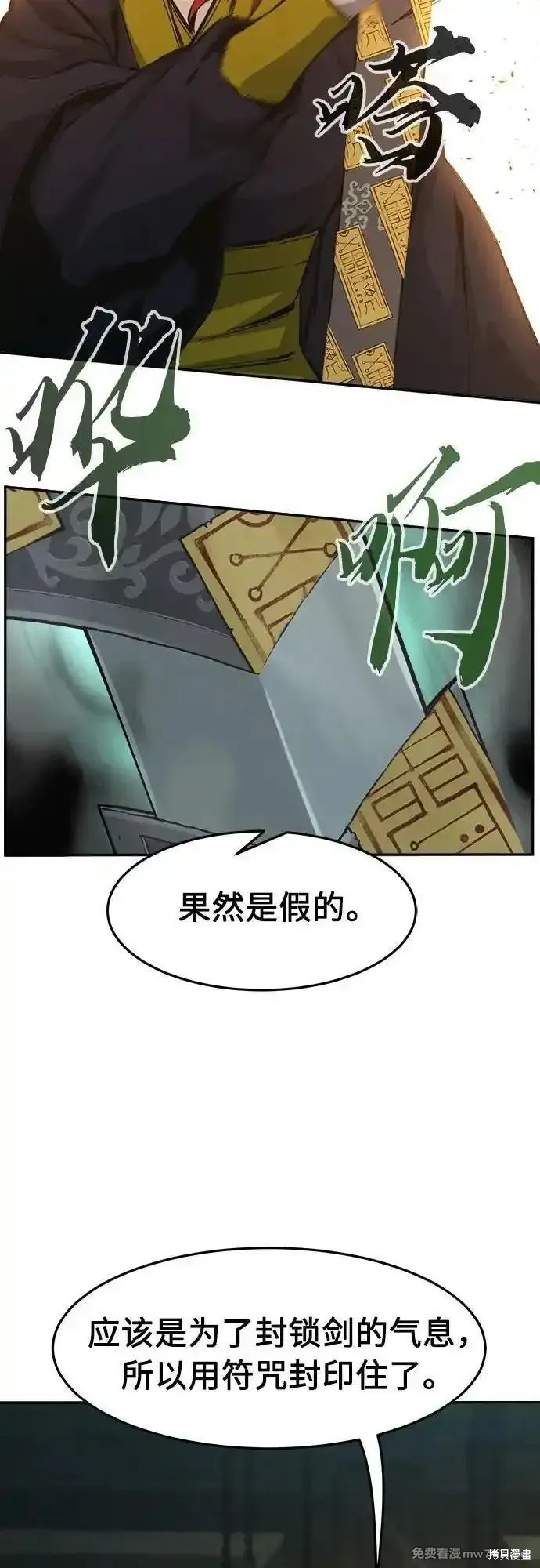 第86话 第6页