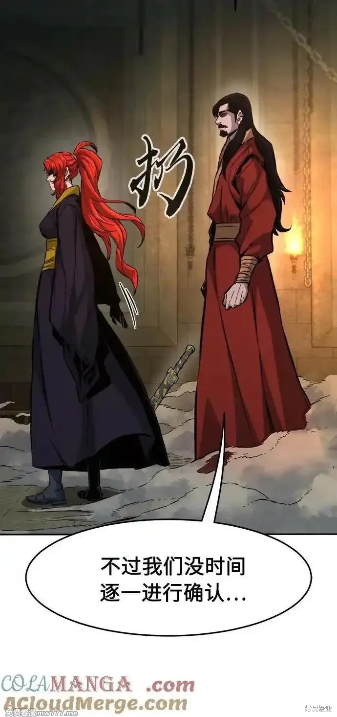 第86话 第7页