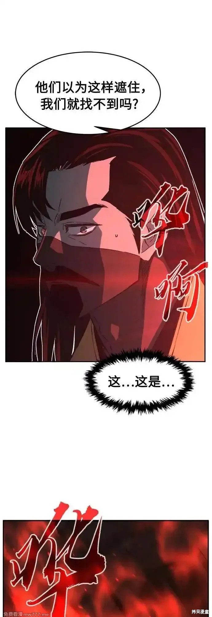 第86话 第8页