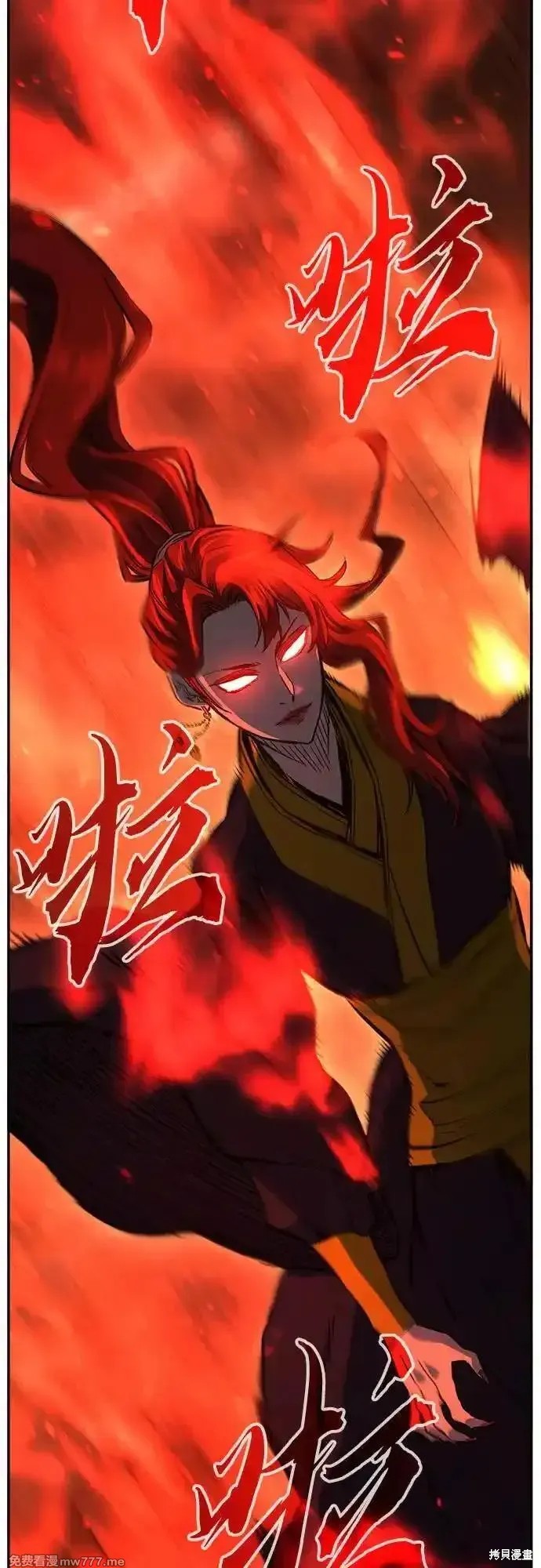第86话 第9页