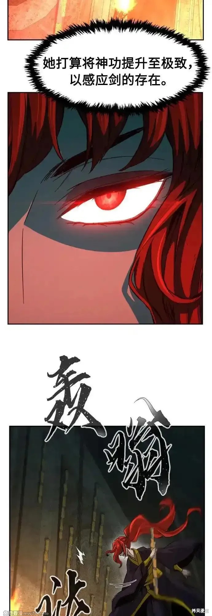 第86话 第11页