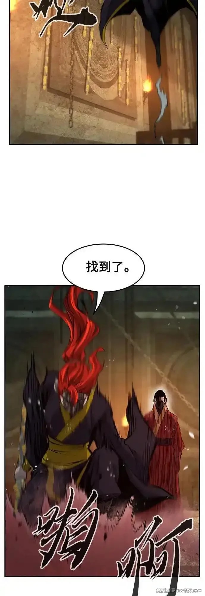 第86话 第12页