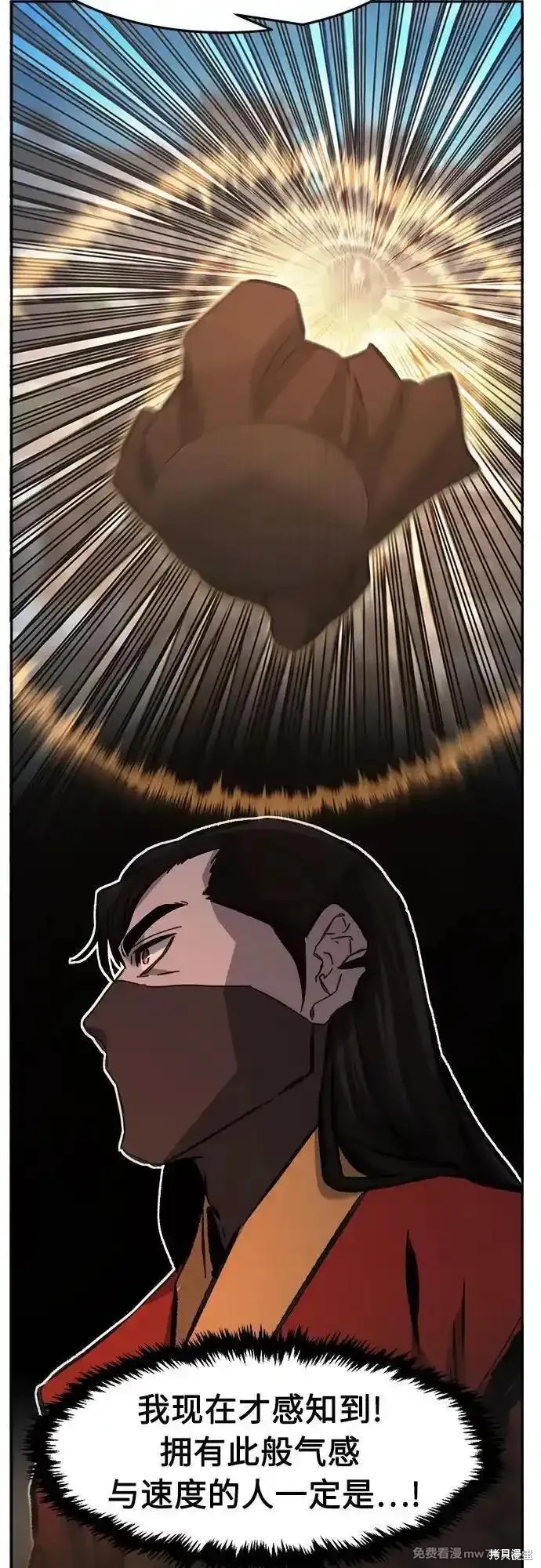 第86话 第15页