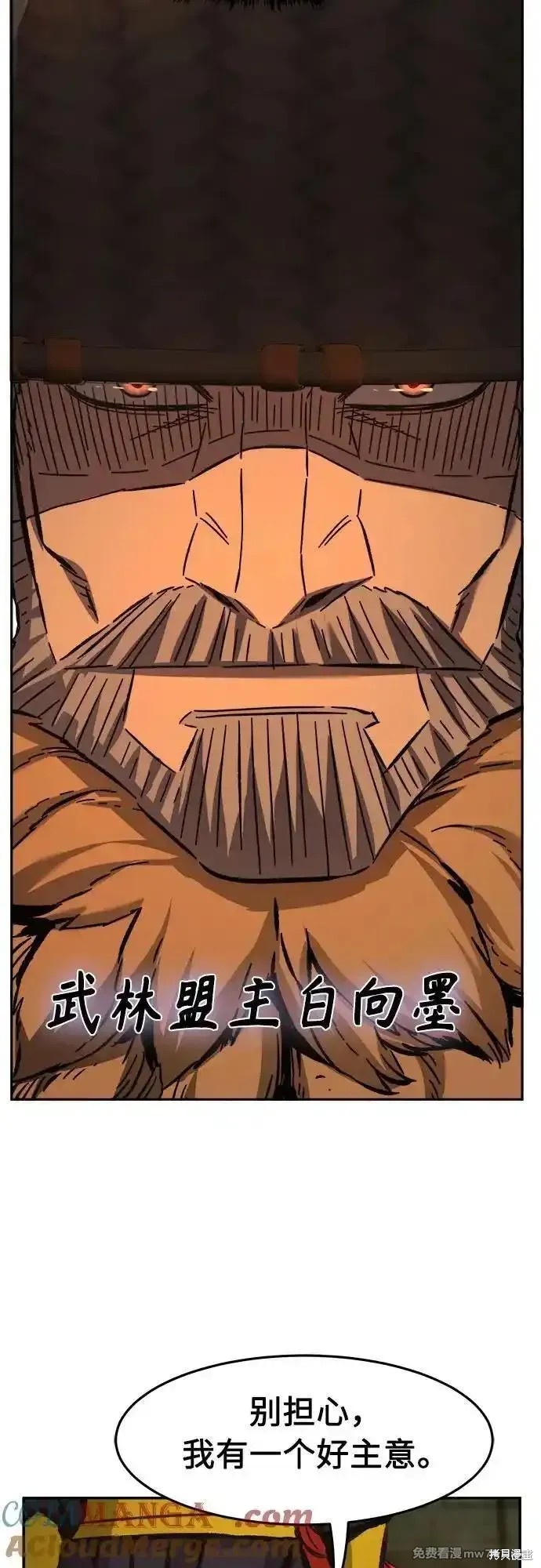第86话 第16页