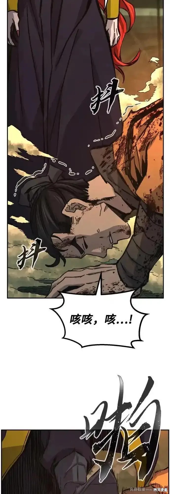 第86话 第17页