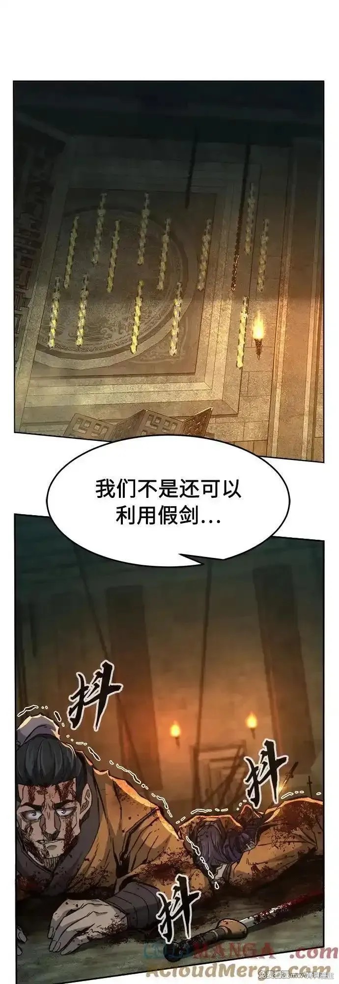 第86话 第19页