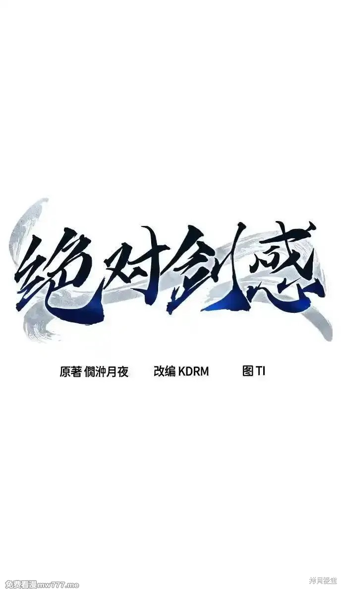 第86话 第21页