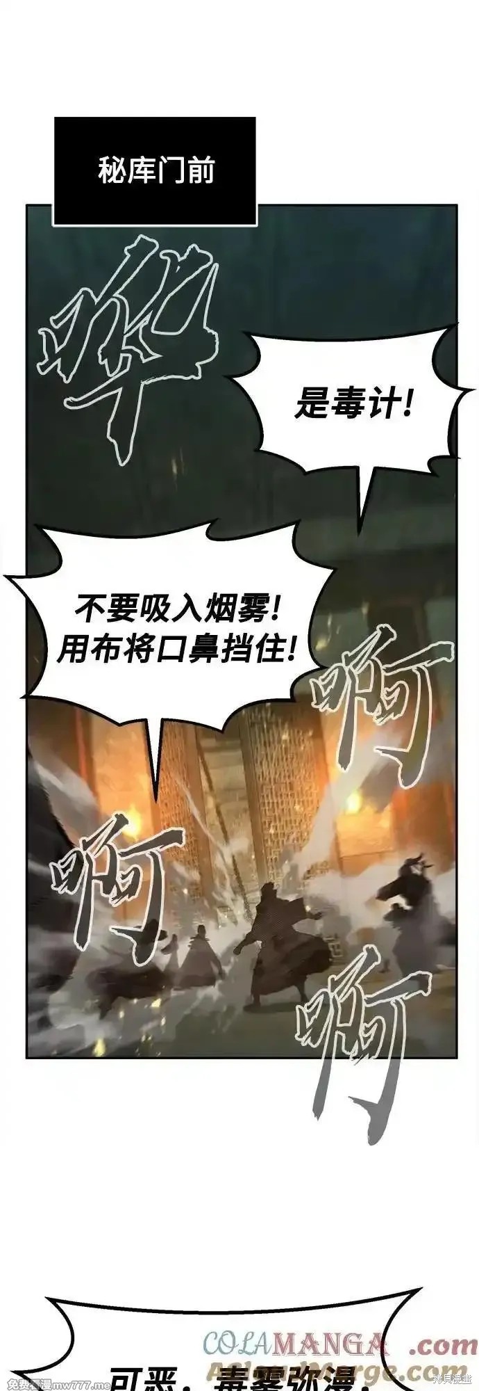 第86话 第22页