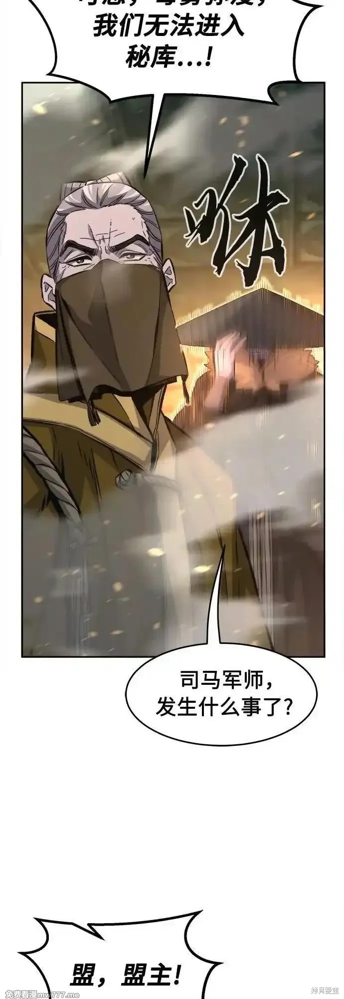 第86话 第23页