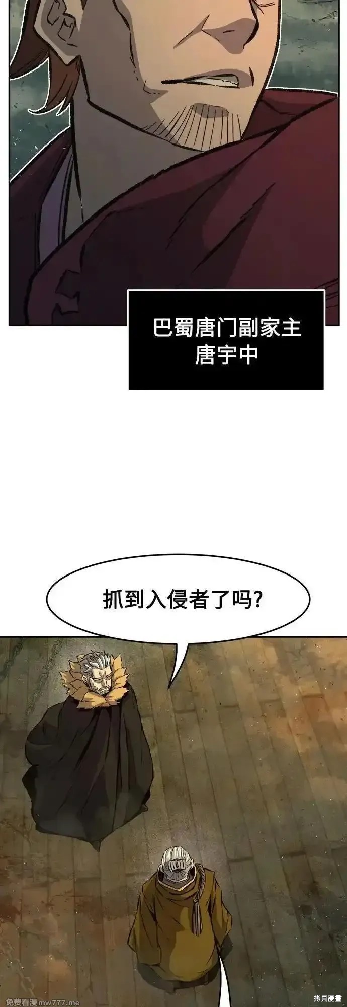 第86话 第26页