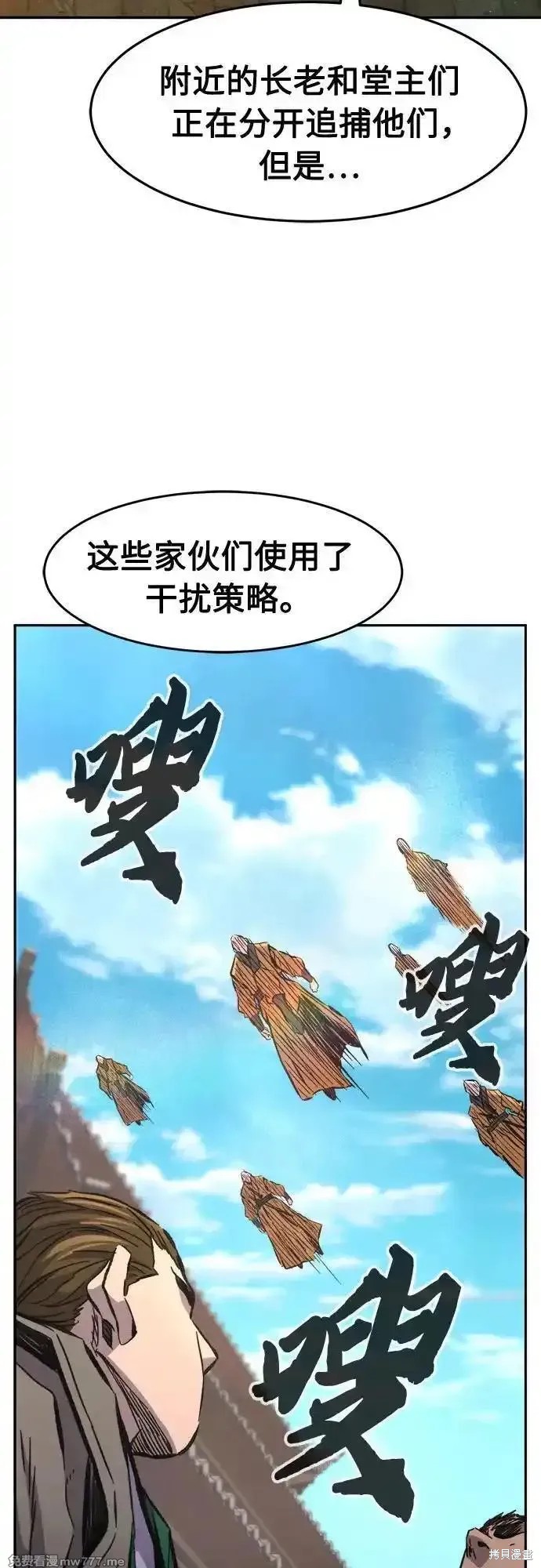 第86话 第27页
