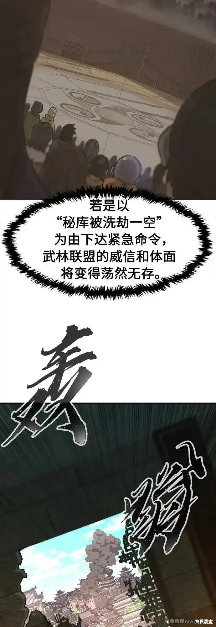 第86话 第33页