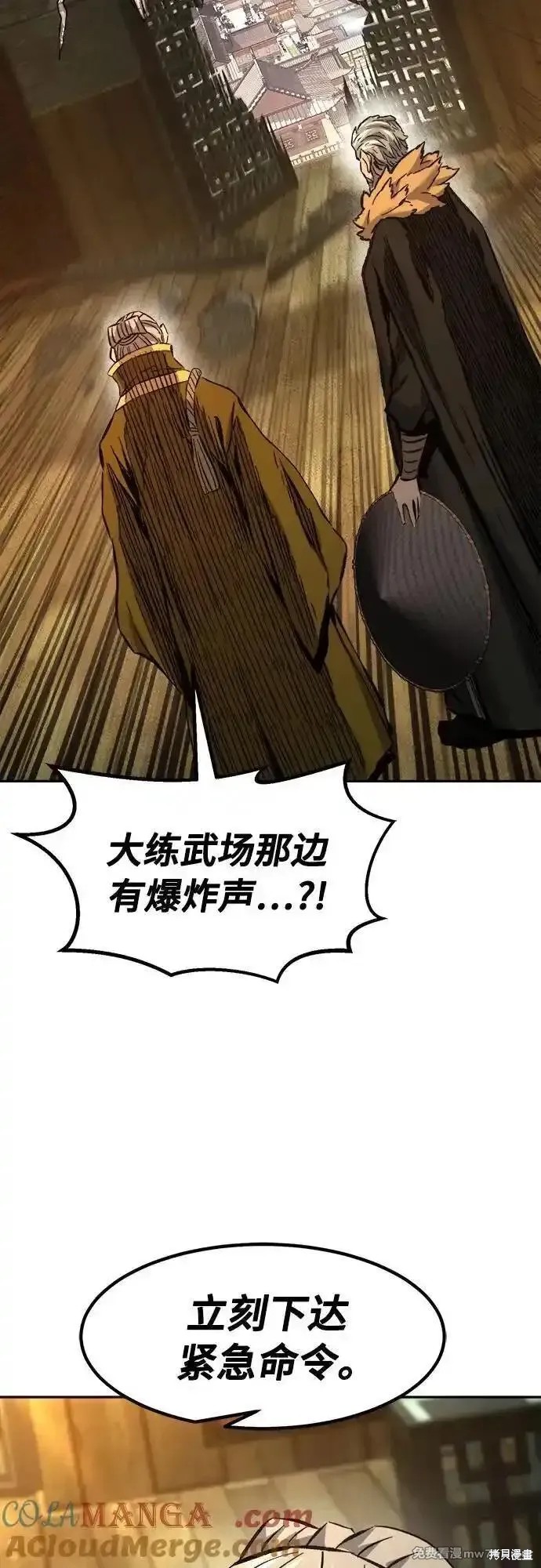 第86话 第34页