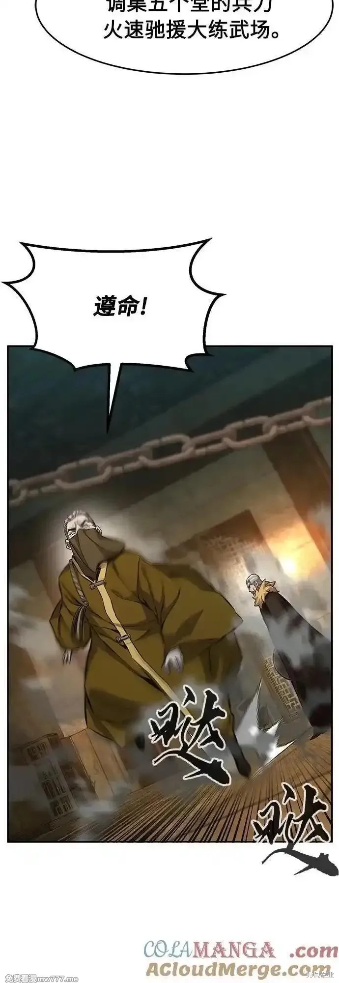 第86话 第37页