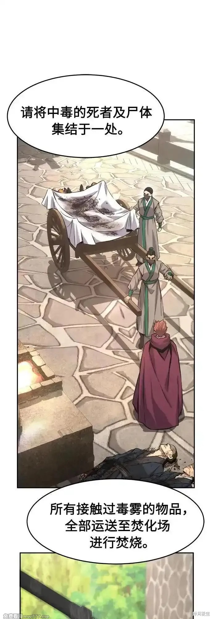 第86话 第41页