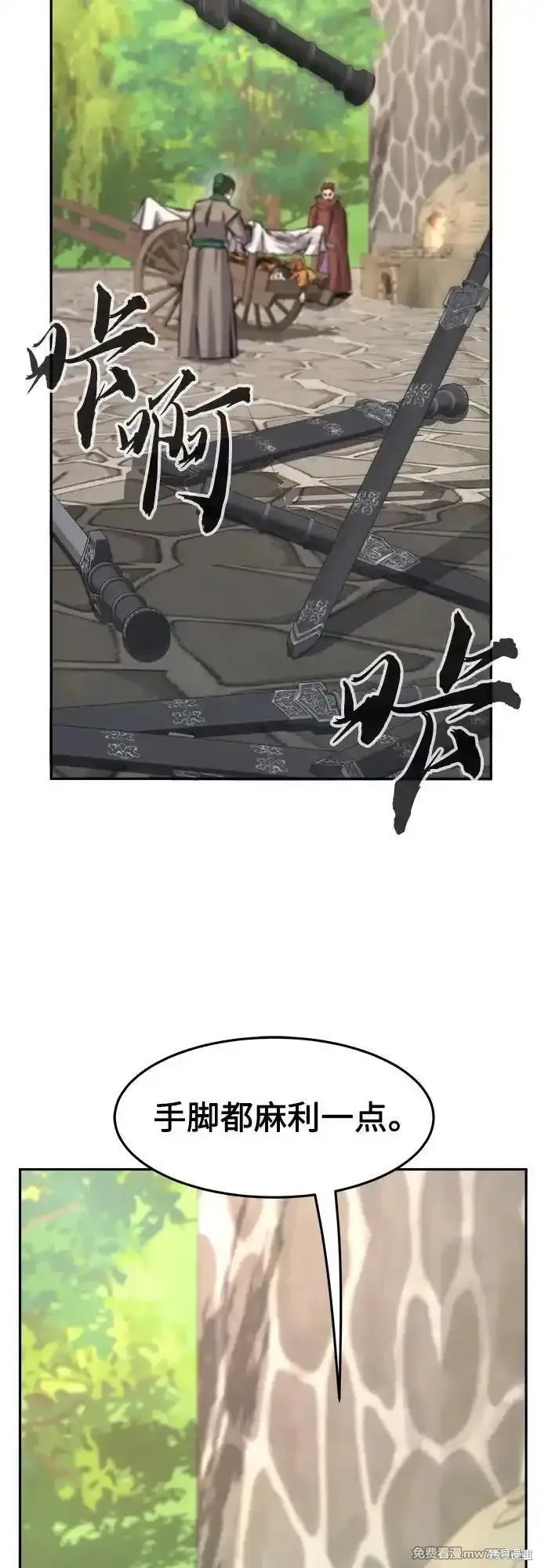 第86话 第42页