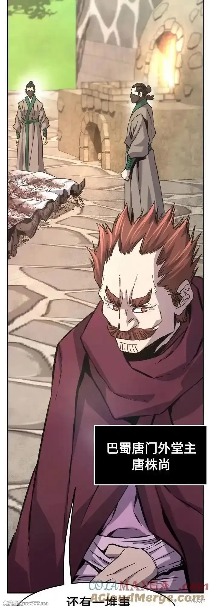 第86话 第43页