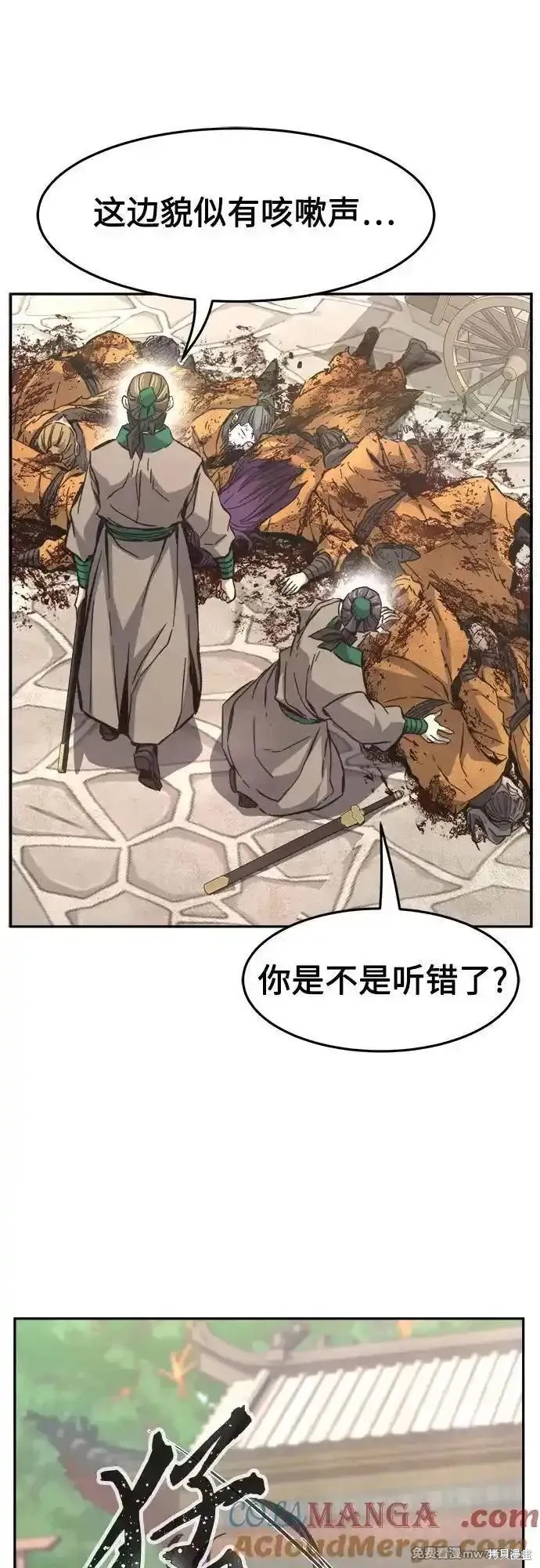 第86话 第46页