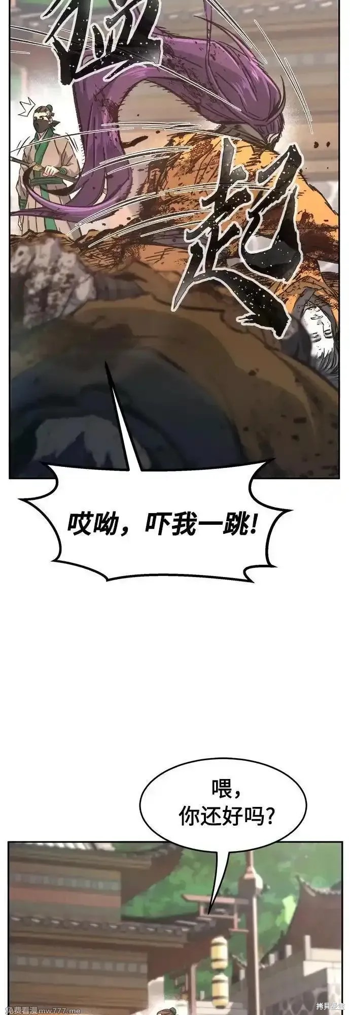 第86话 第47页