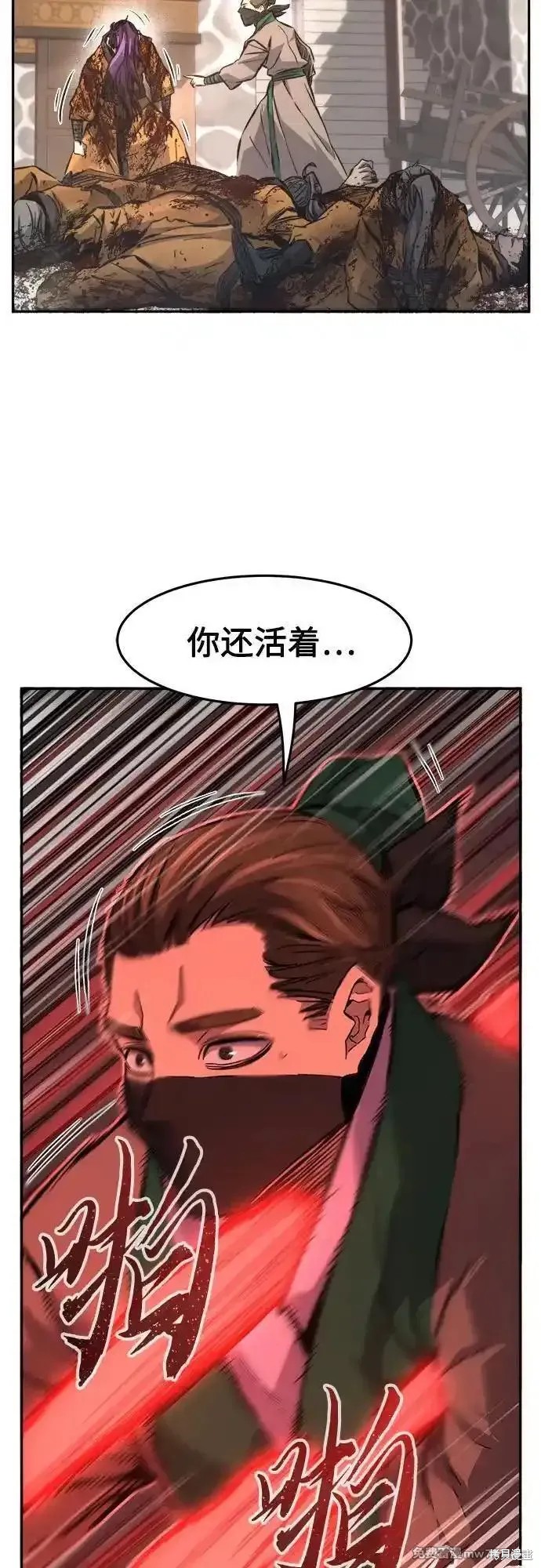 第86话 第48页