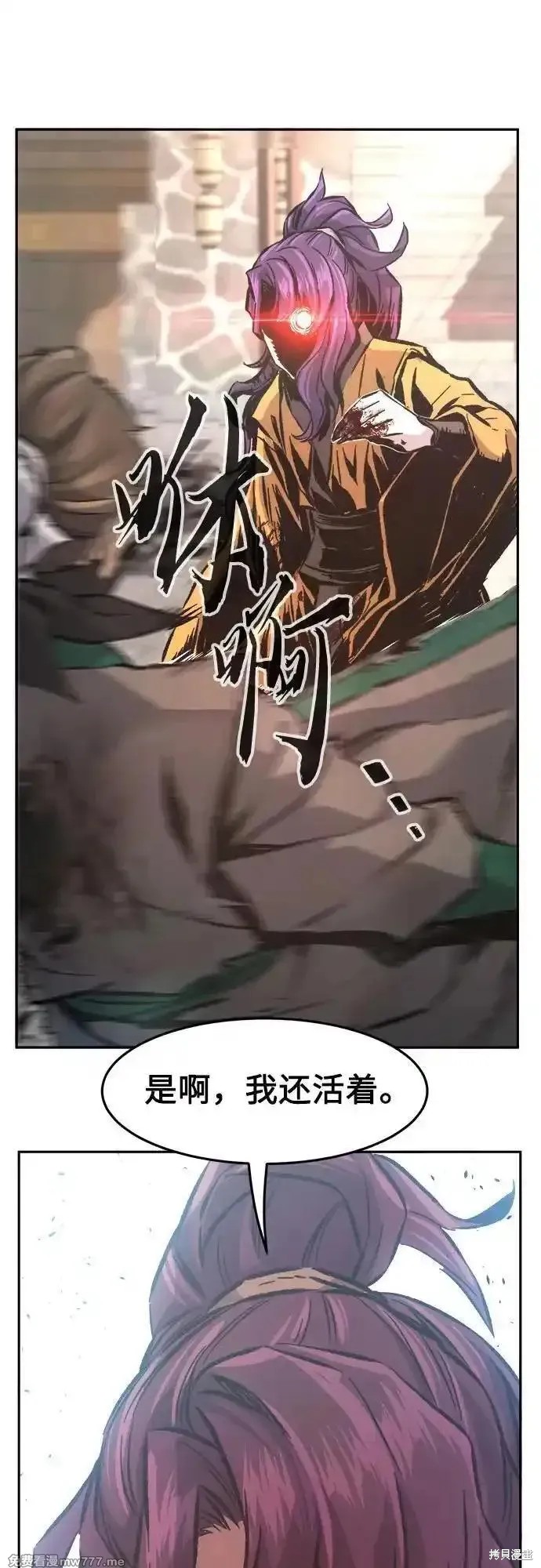 第86话 第50页