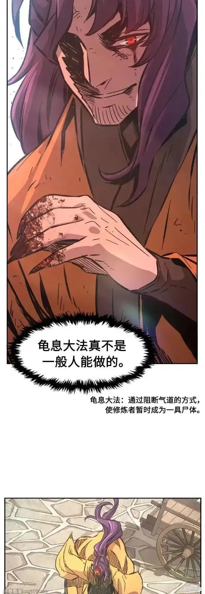 第86话 第51页