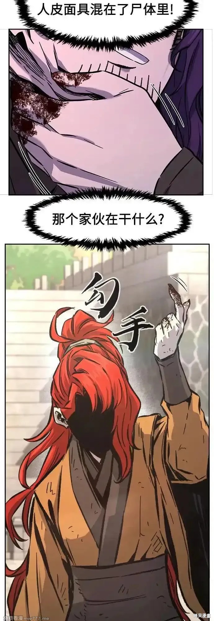 第86话 第54页