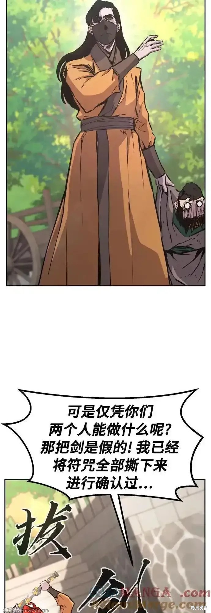 第86话 第58页