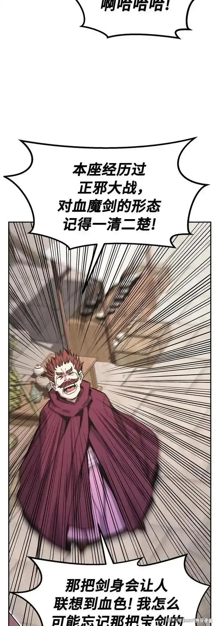 第86话 第65页