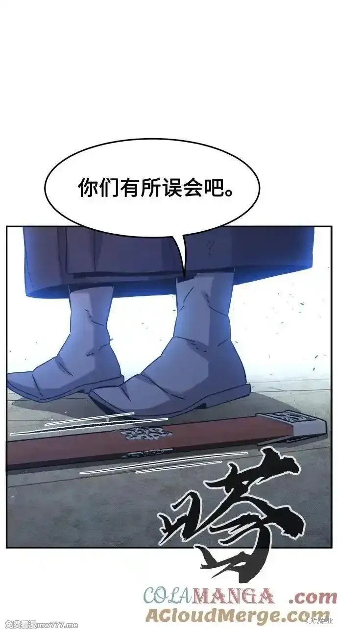 第86话 第67页
