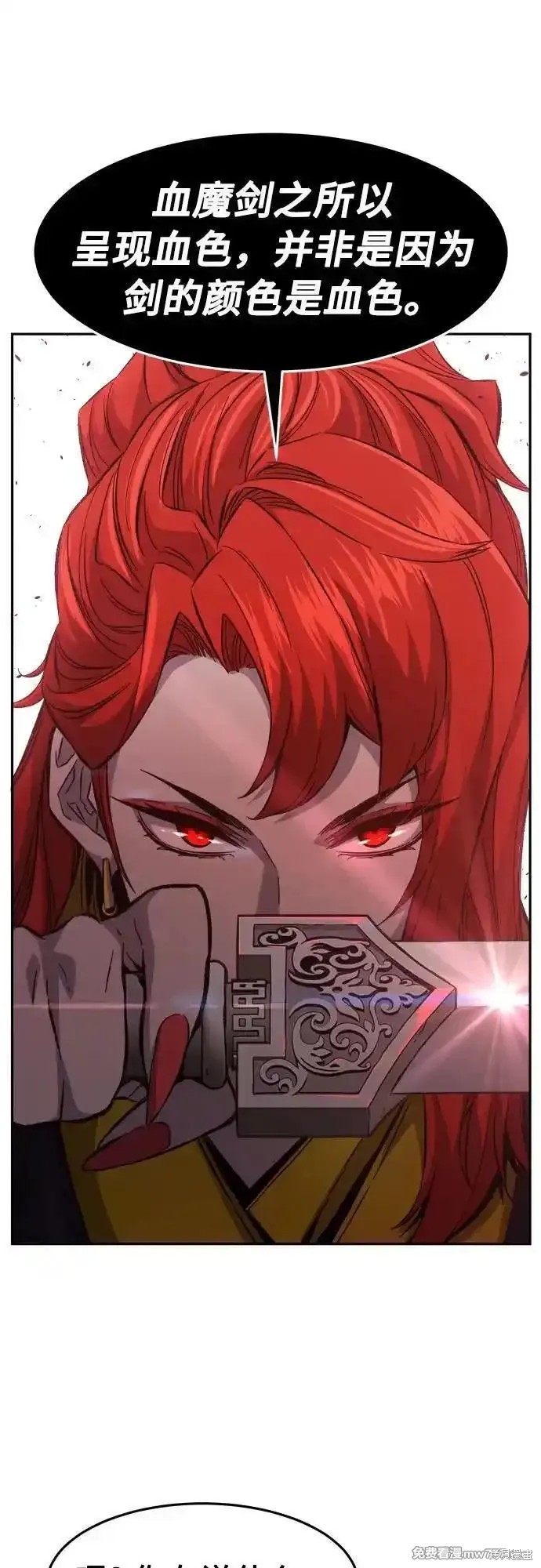 第86话 第68页