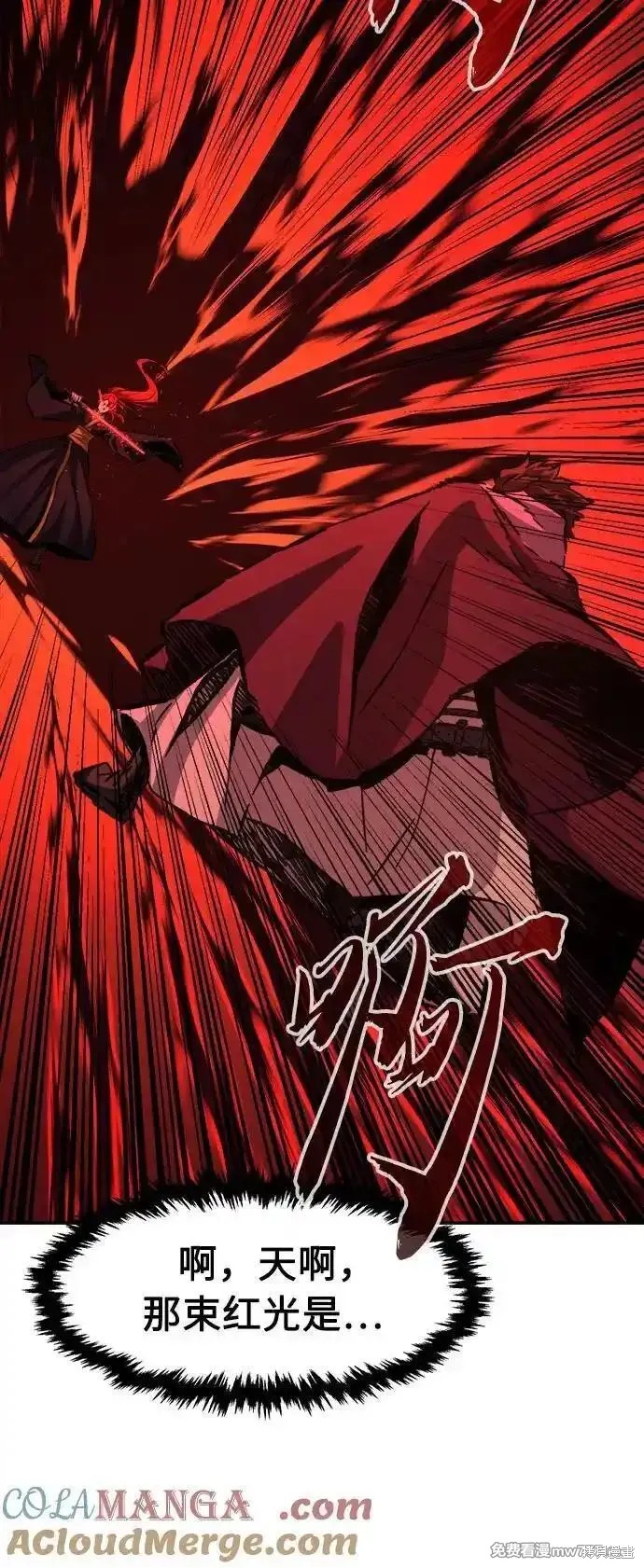 第86话 第70页