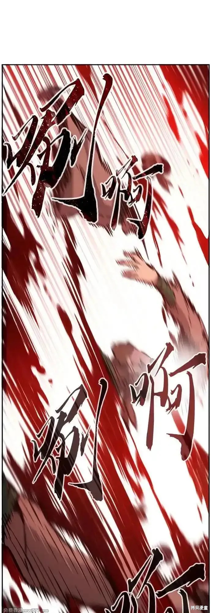 第86话 第71页