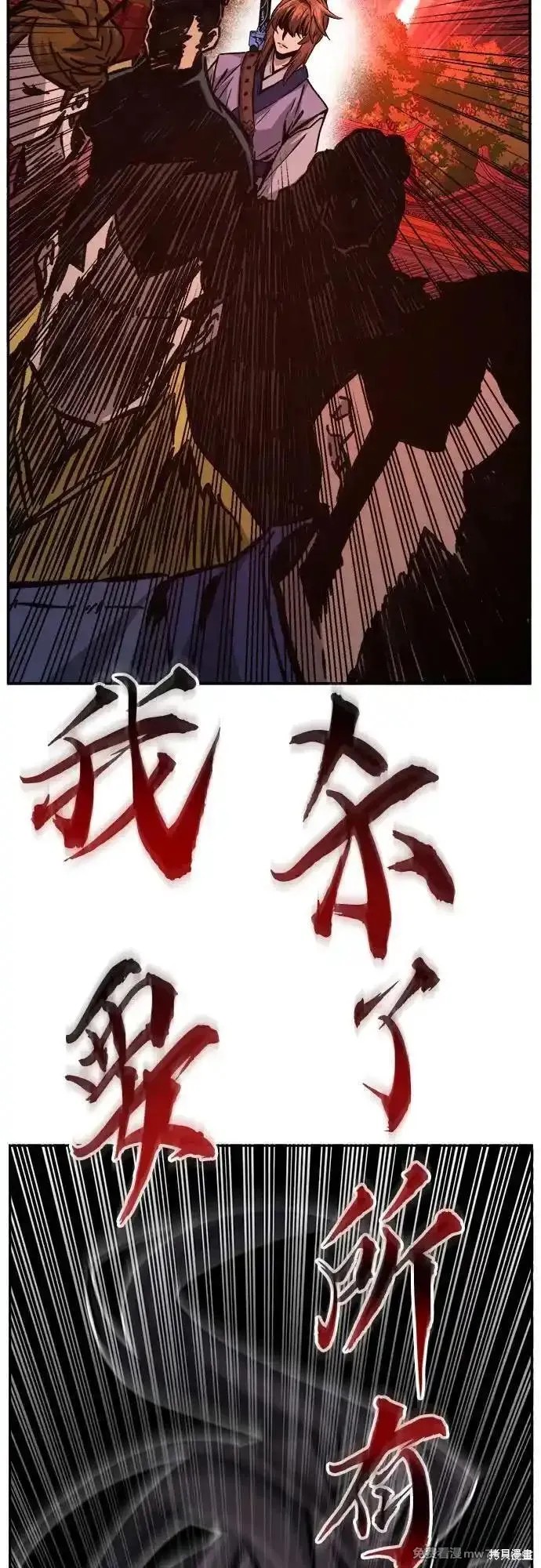 第86话 第74页