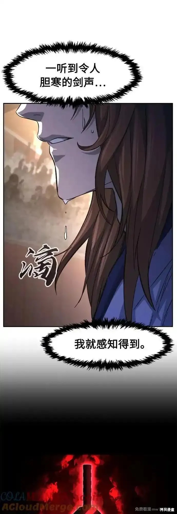 第86话 第76页