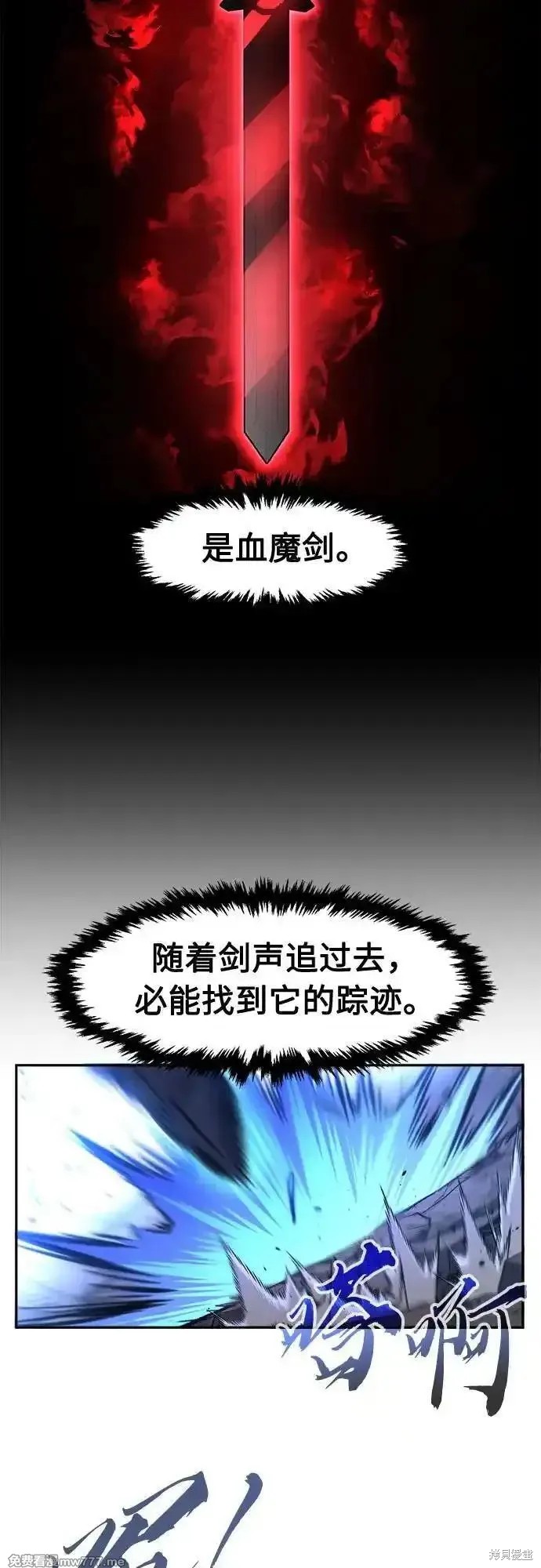 第86话 第77页