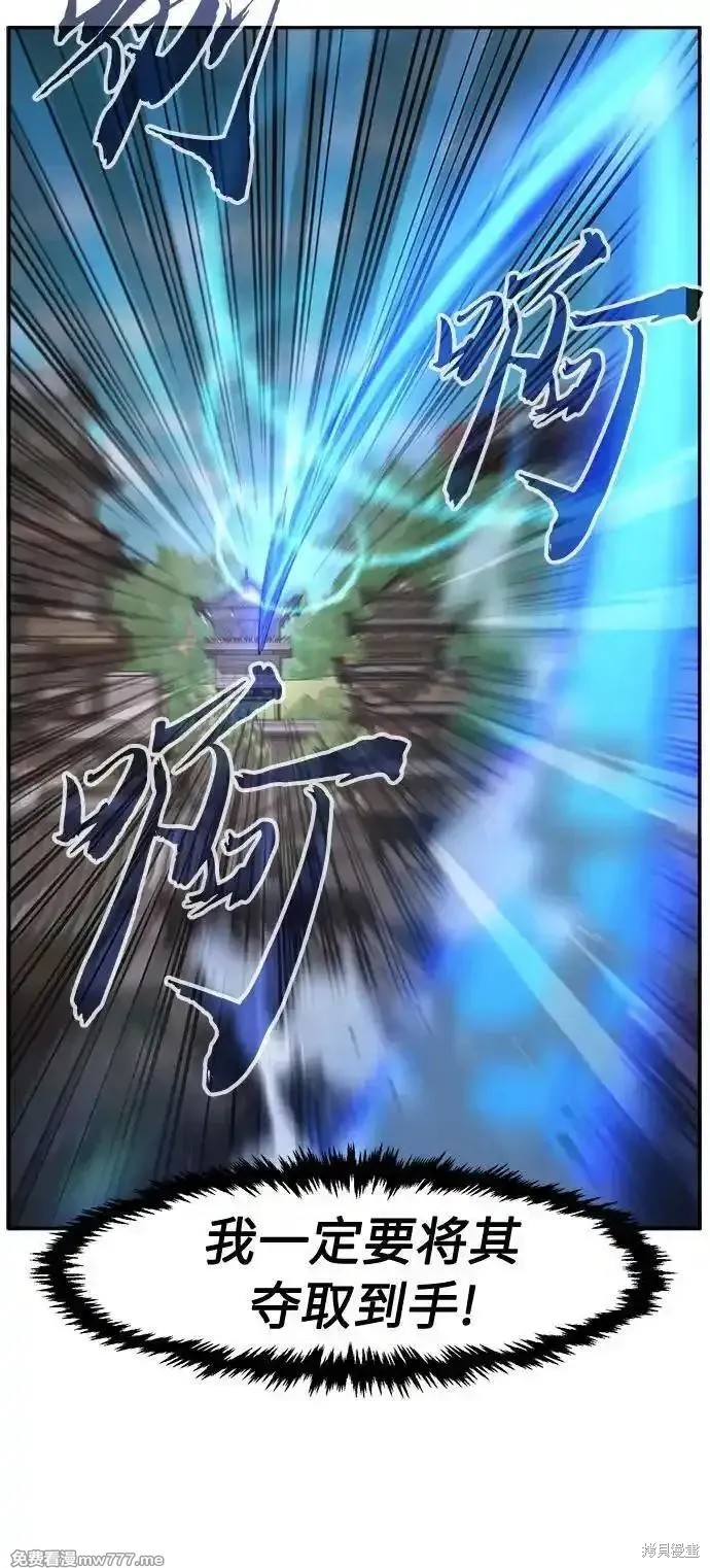 第86话 第78页