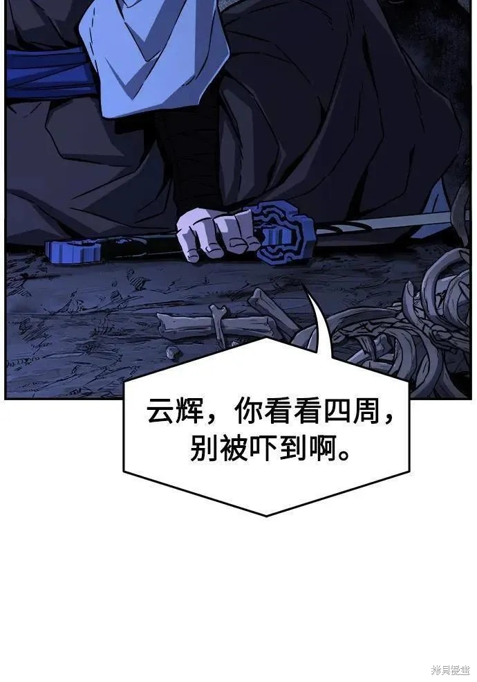 第49话 第3页
