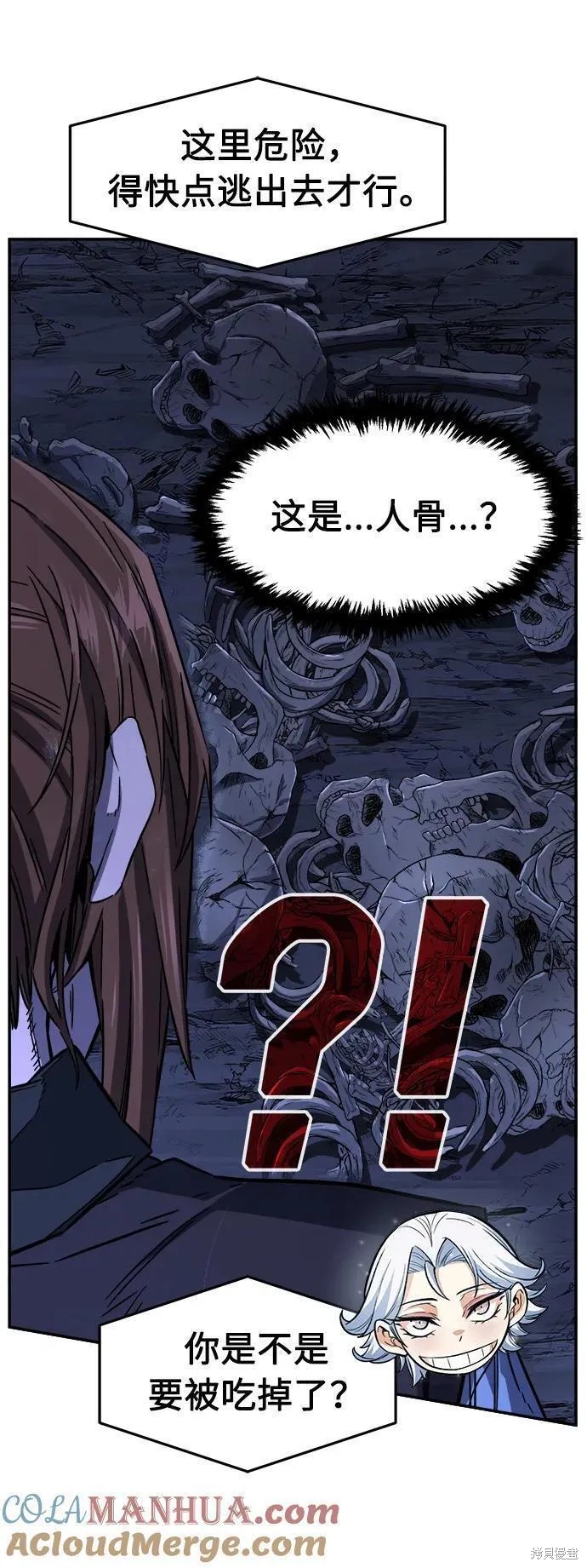 第49话 第4页