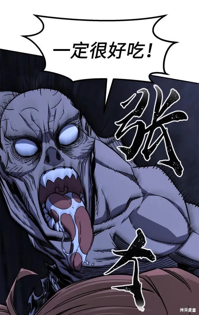 第49话 第5页