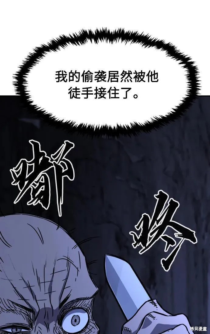第49话 第8页