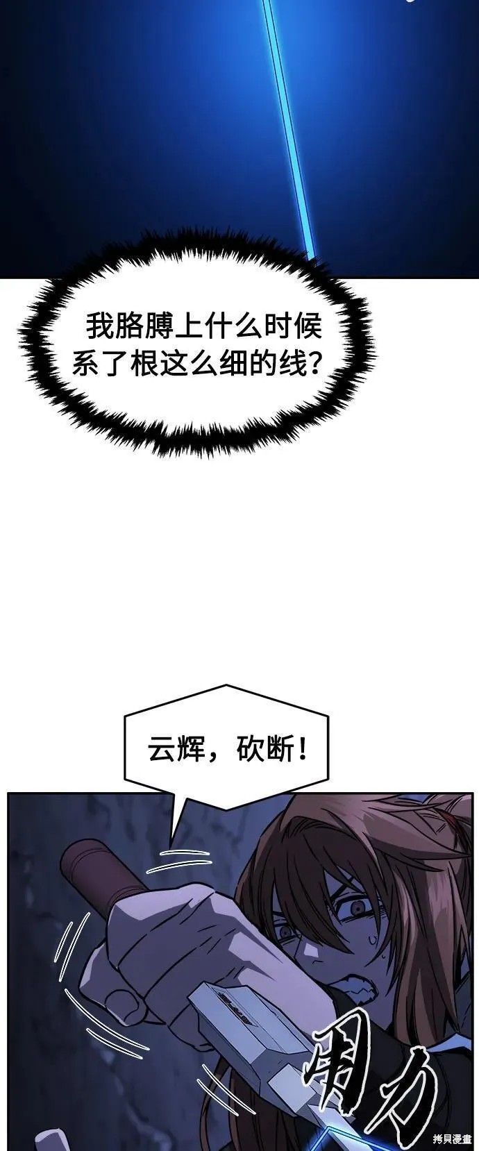 第49话 第14页
