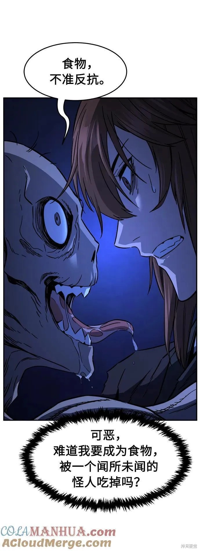 第49话 第25页
