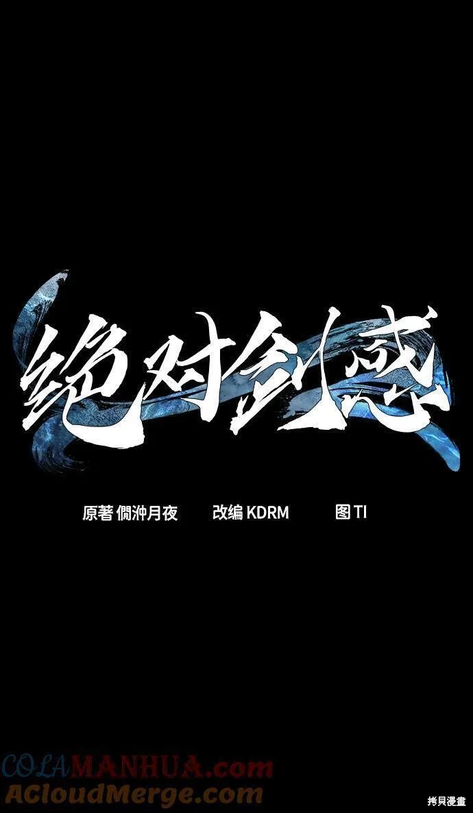 第49话 第31页