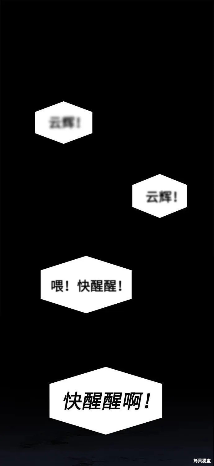 第49话 第32页